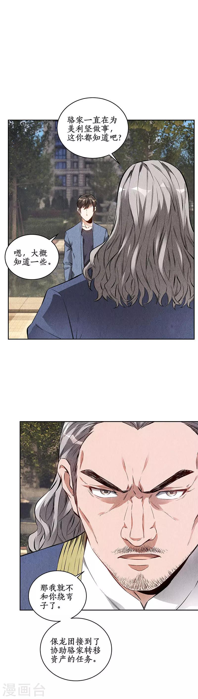 第104话 紧急任务11