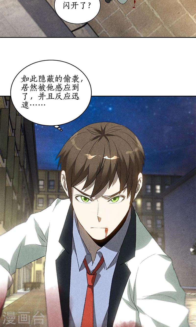 第63话 林牧之死18