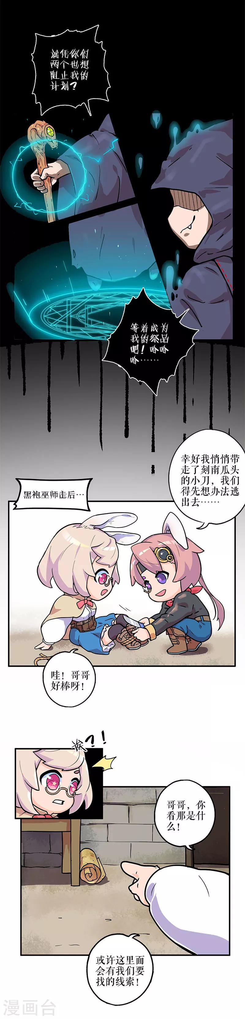 第171话 王师傅18