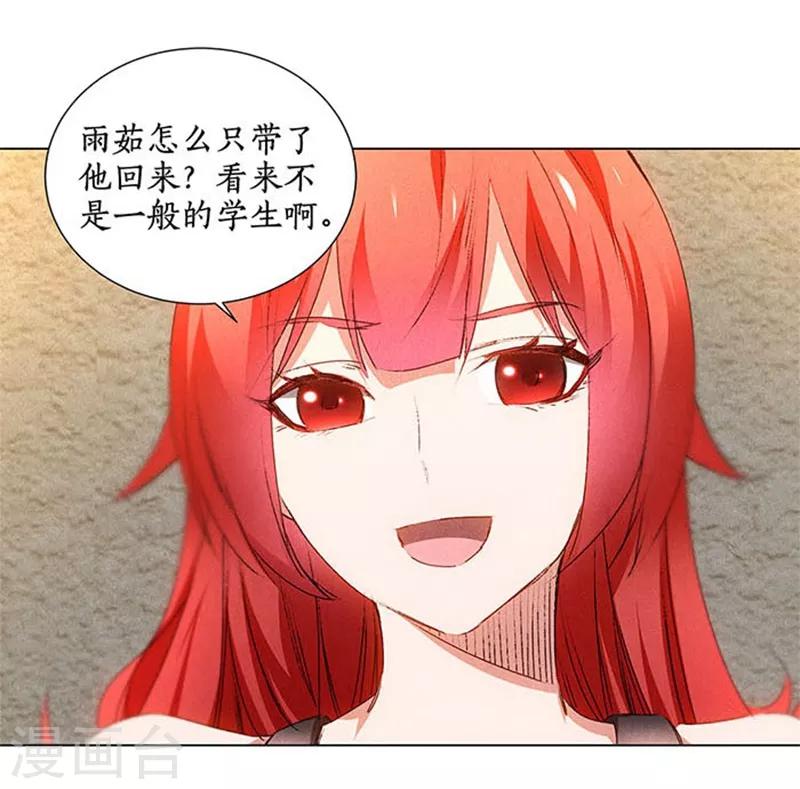 第33话 合租27
