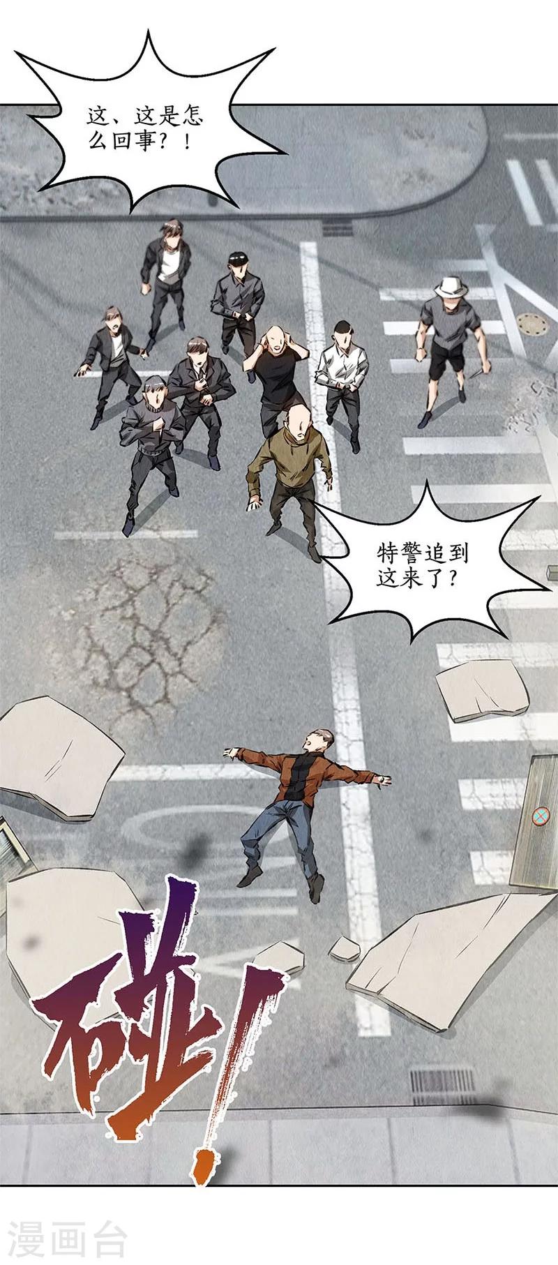 第101话 黑店？28