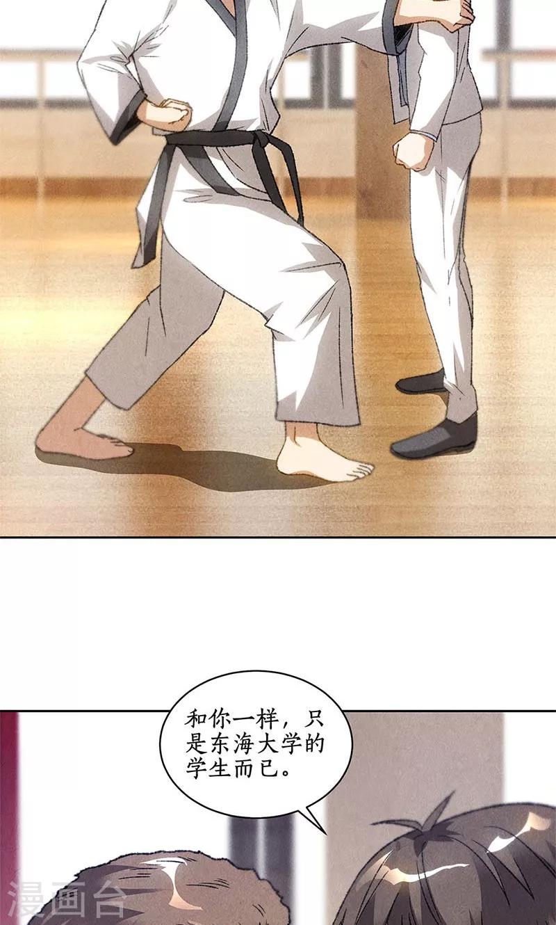第51话 压制33