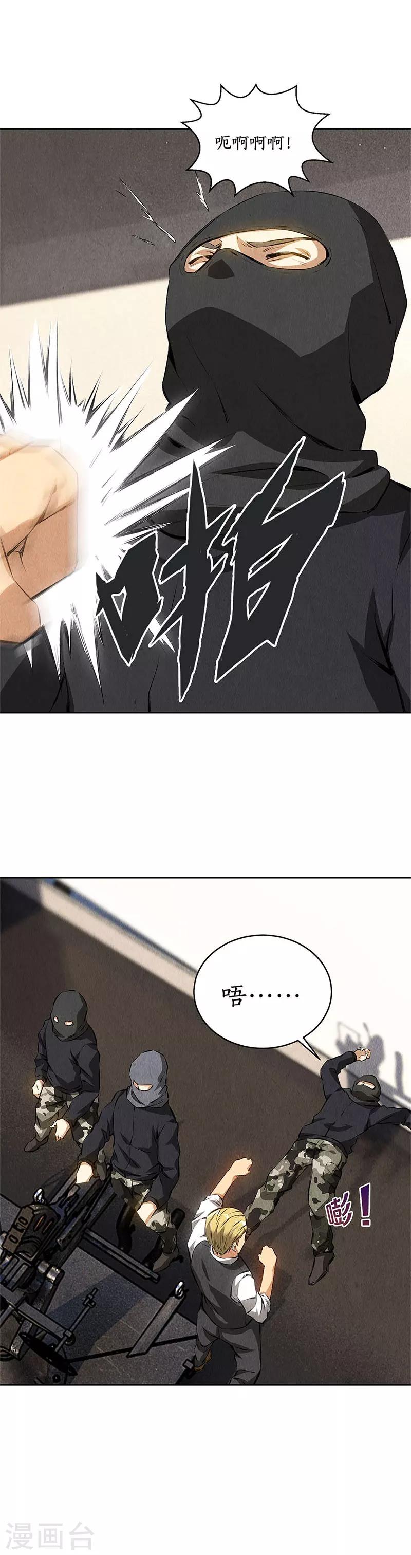 第108话 重火力12