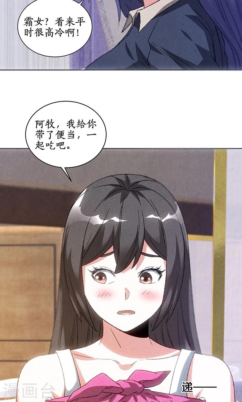 第55话 紧急情况5