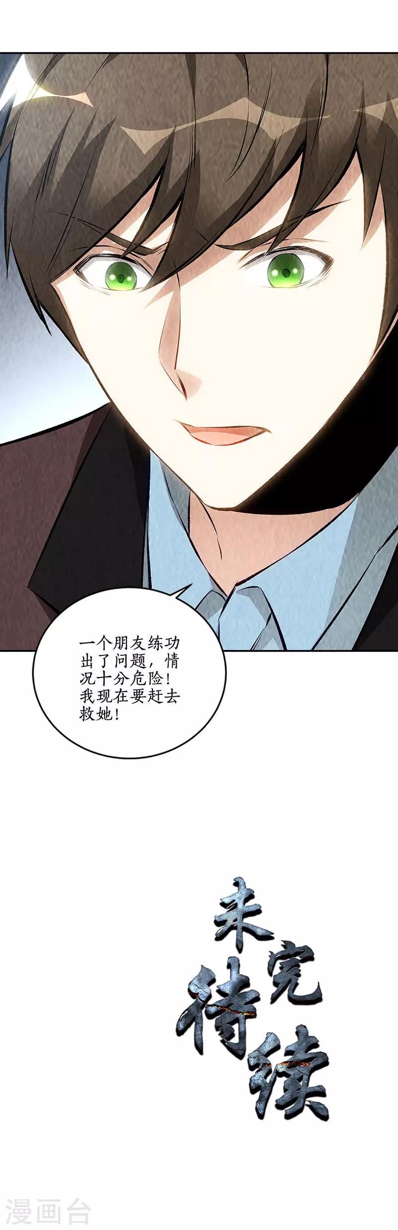 第179话 军刀15