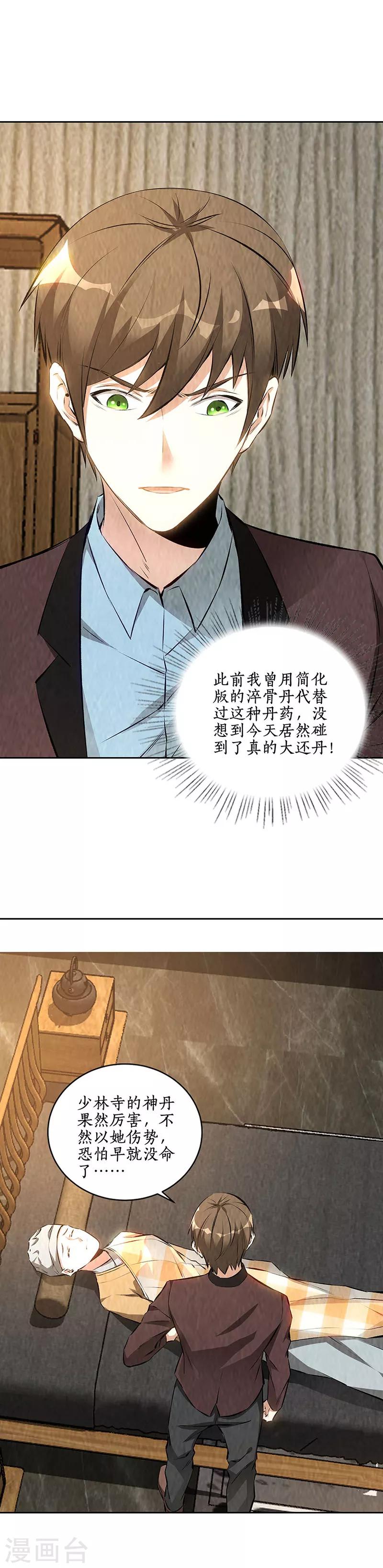 第187话 命悬一线14