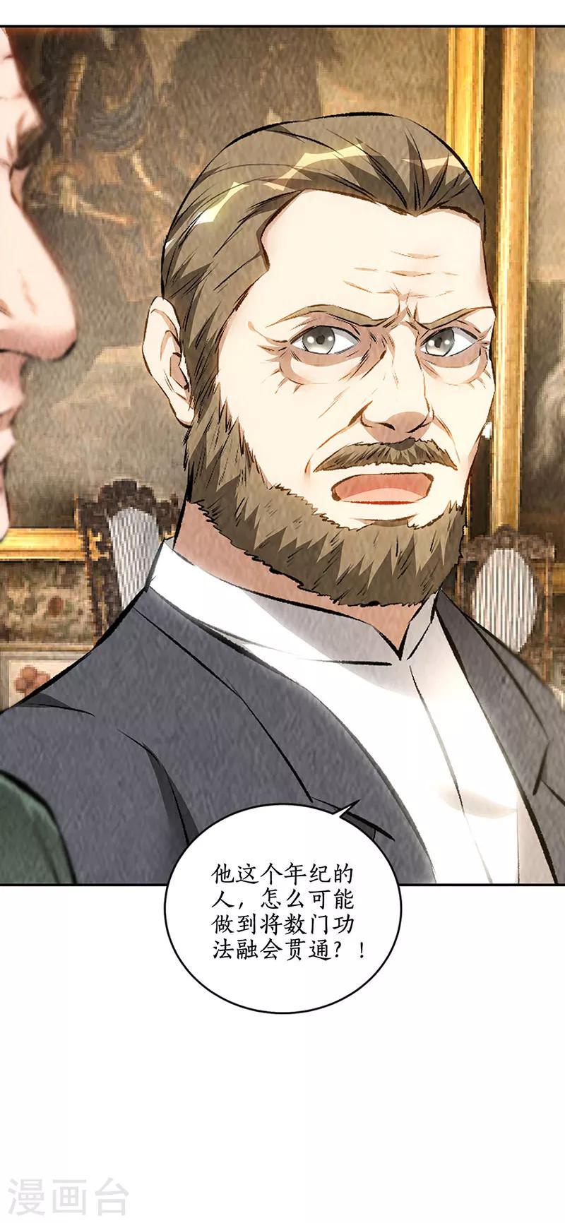 第182话 姬三爷15