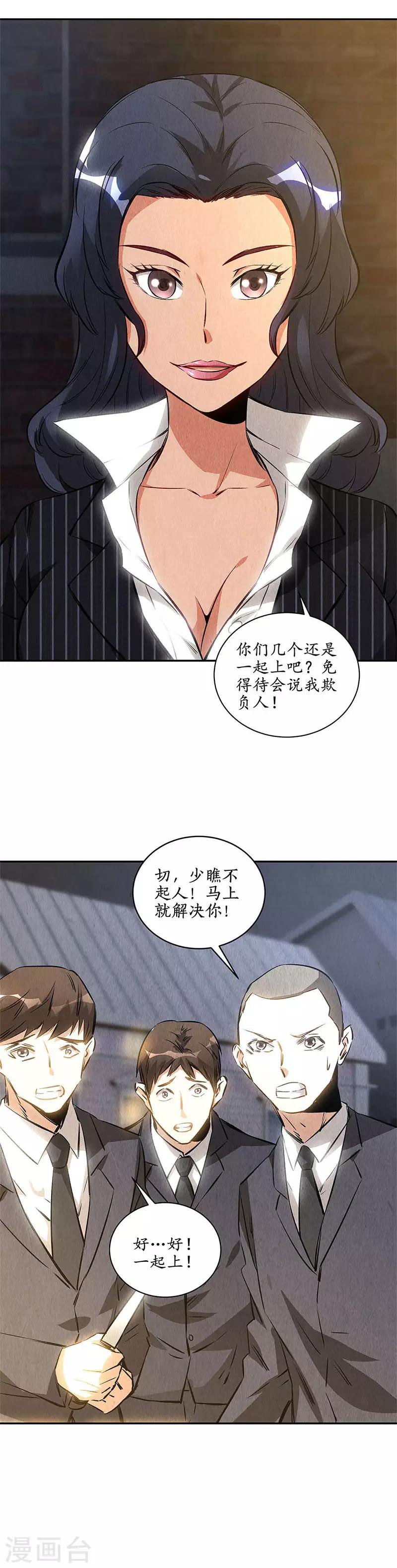 第120话 势均力敌9