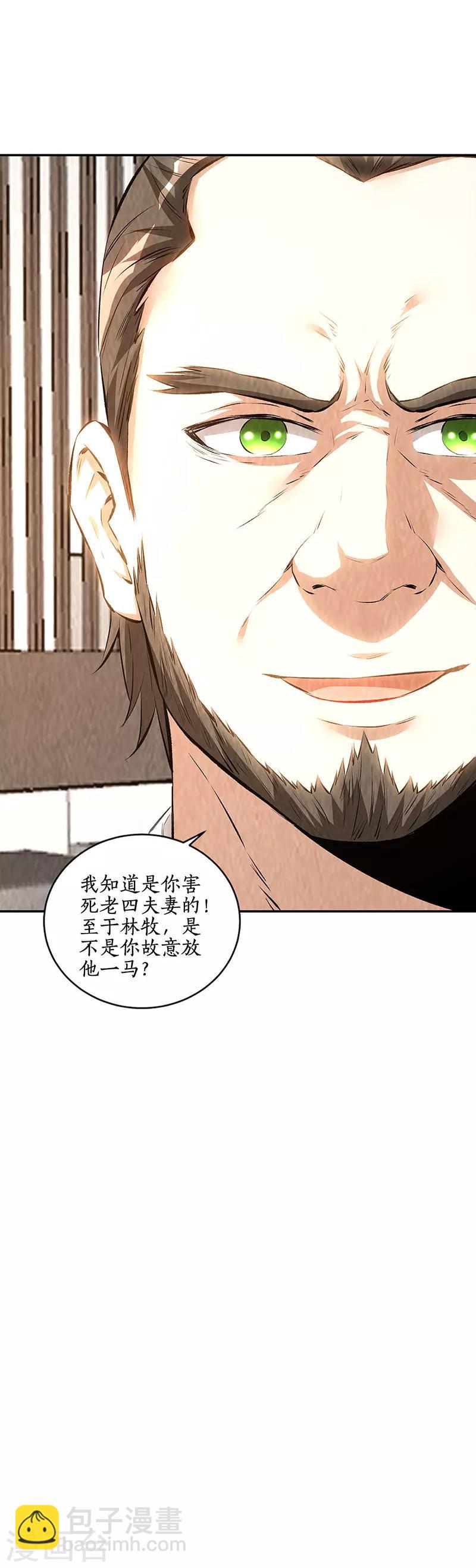 第202话 家务事7