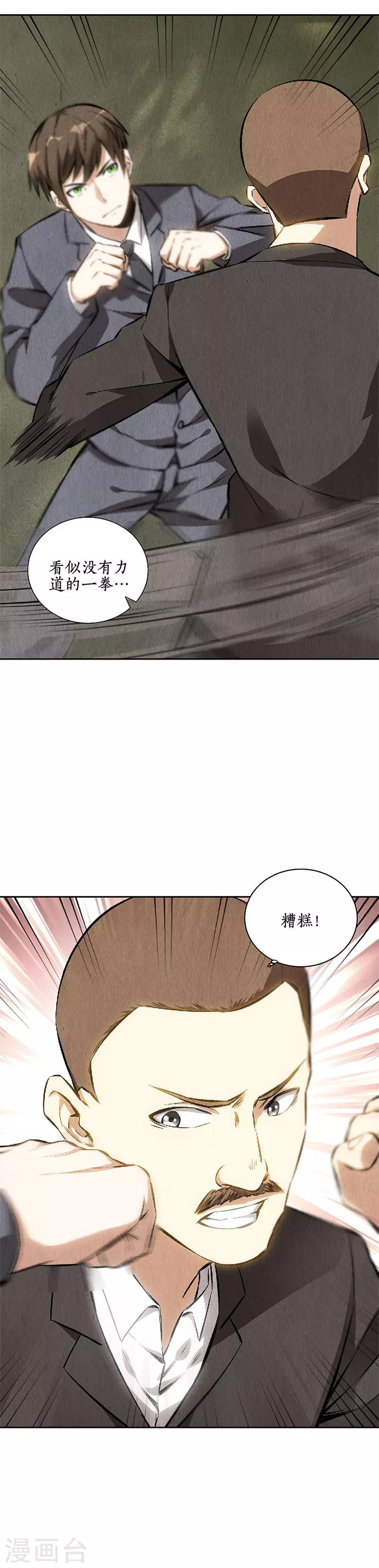 第115话 精彩的对决13