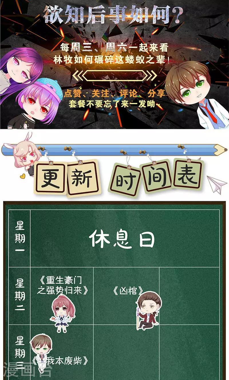 第46话 真王之气29