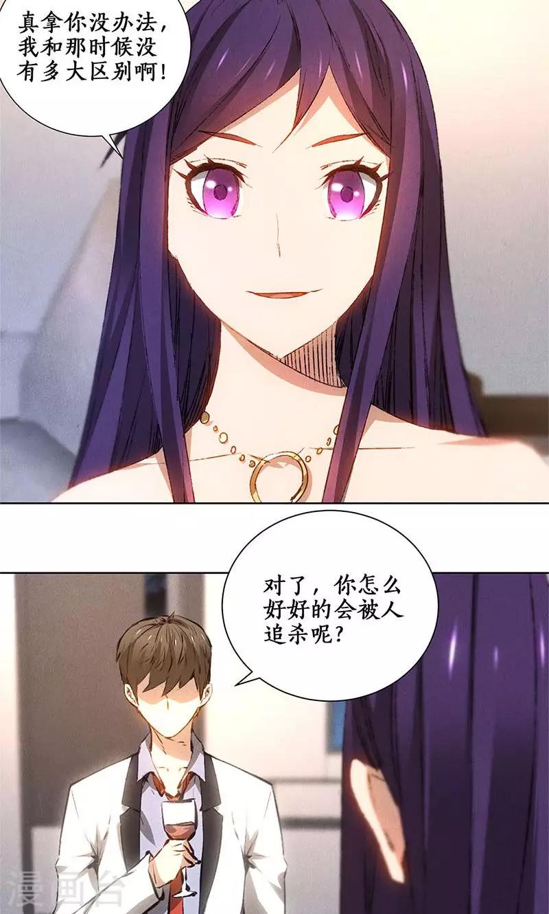 第23话 留宿6