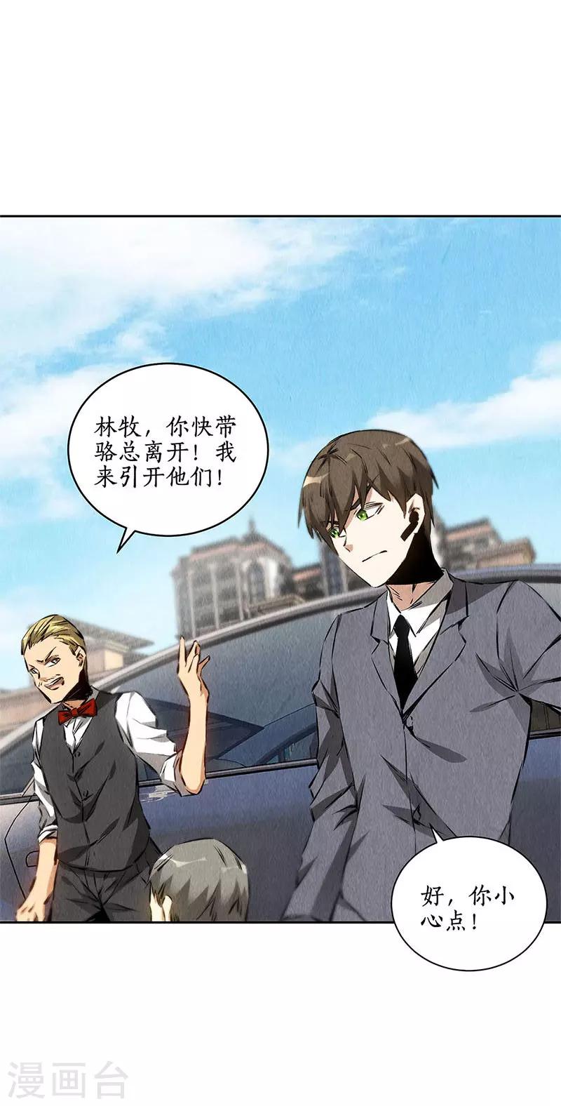 第108话 重火力4