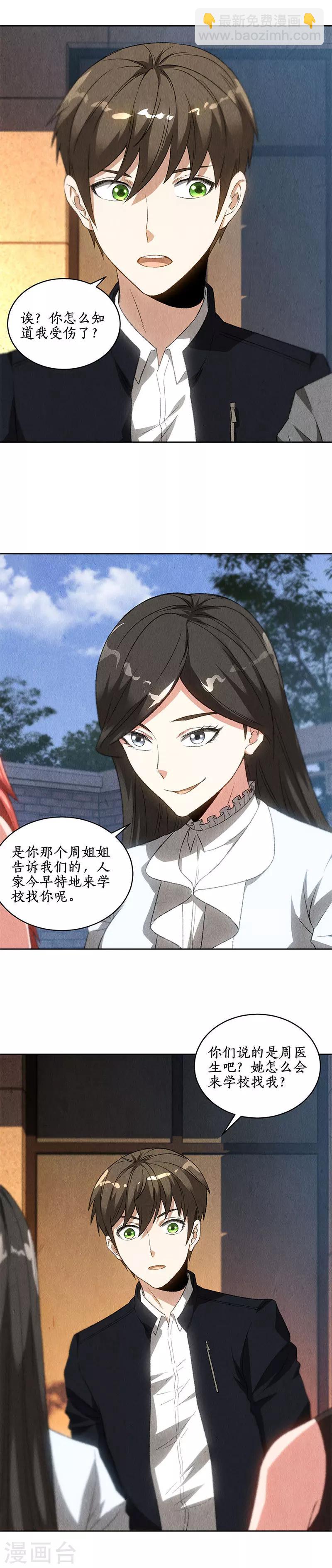 第69话 绑架案5
