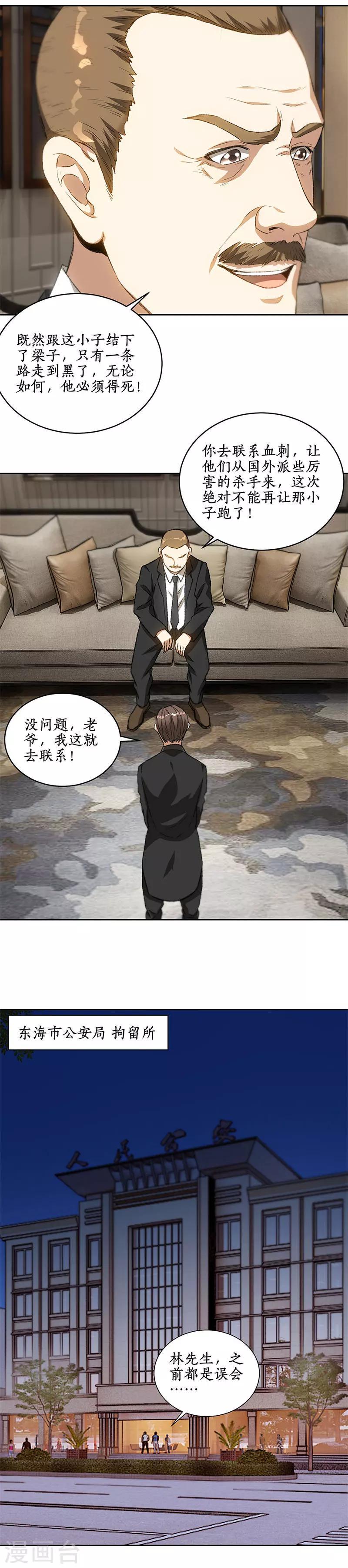 第73话 洗脱罪名2