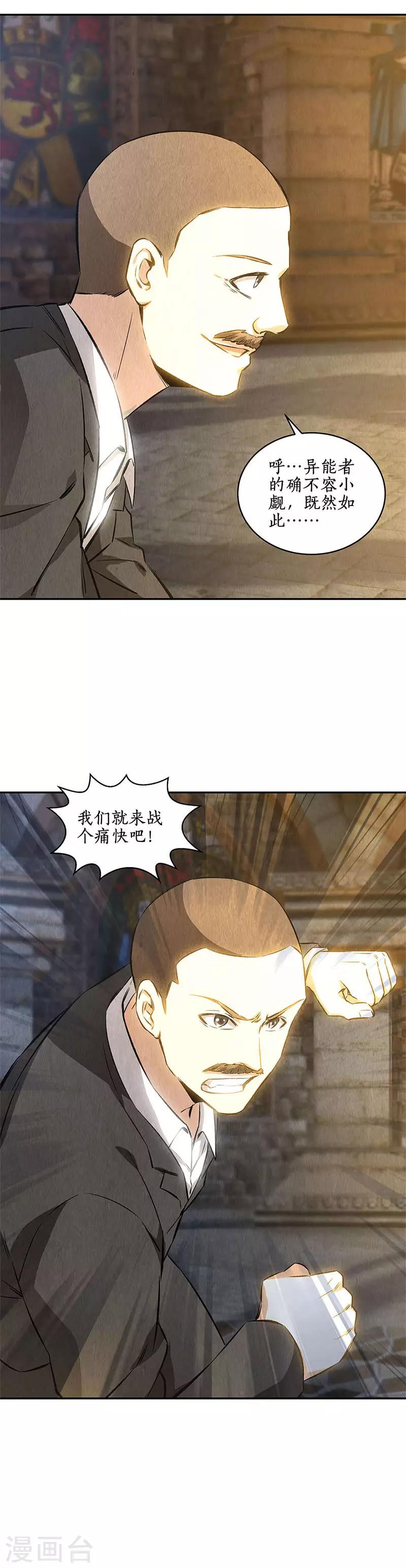 第120话 势均力敌5