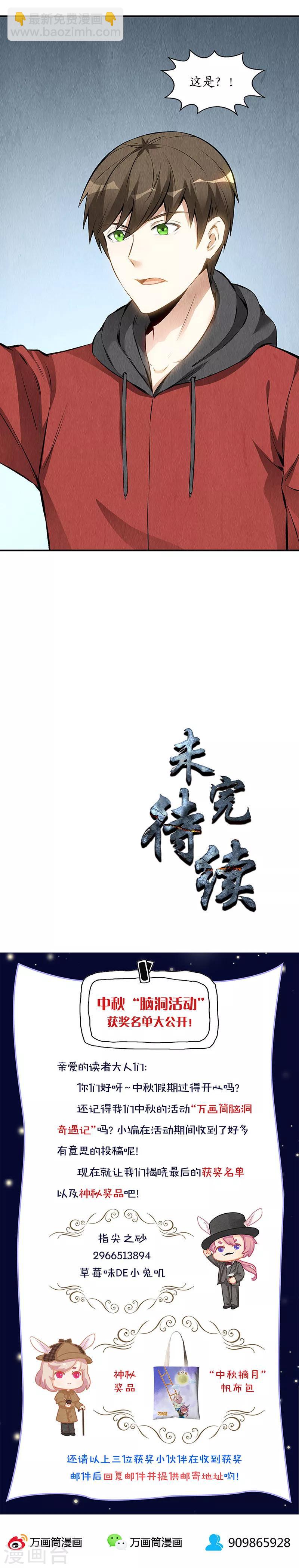 第158话 消失的记忆14
