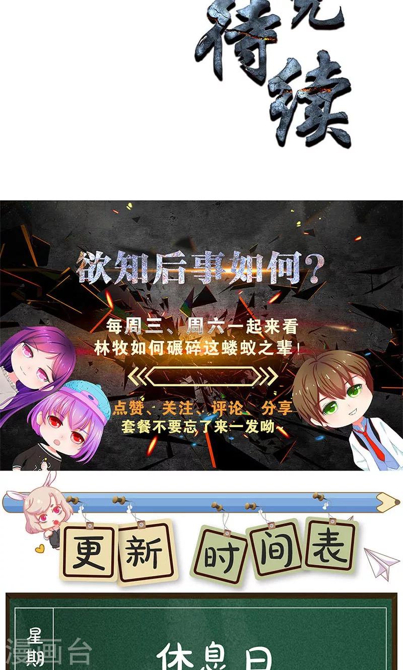 第51话 压制39