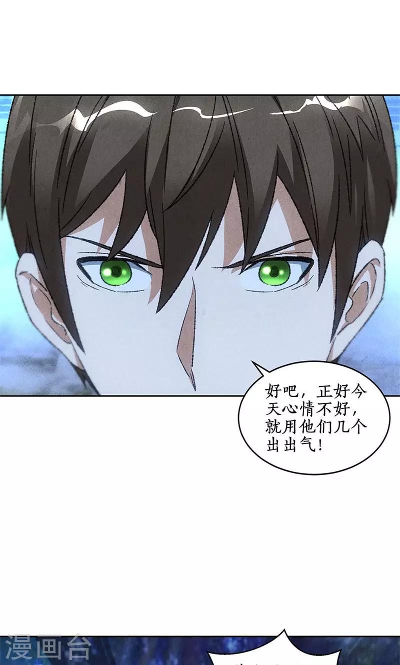 第53话 校霸落难12