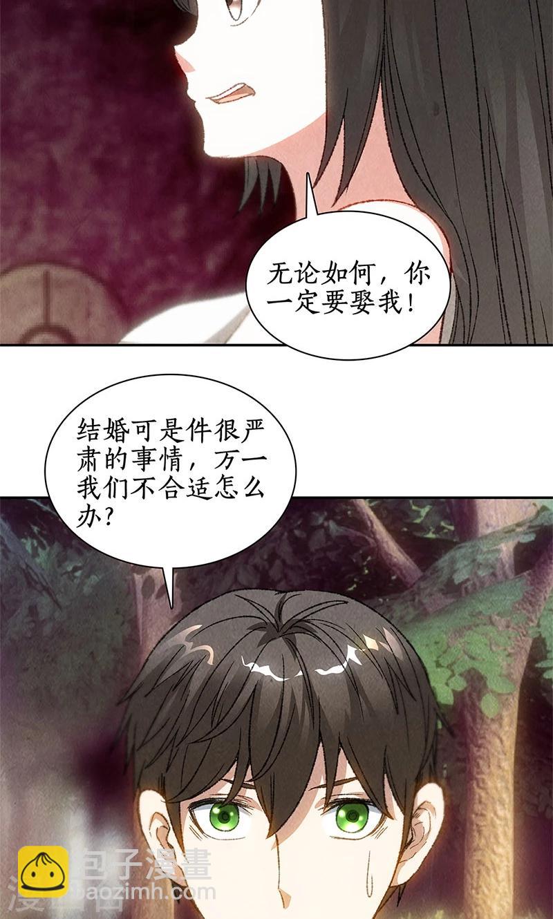 第42话 神识23