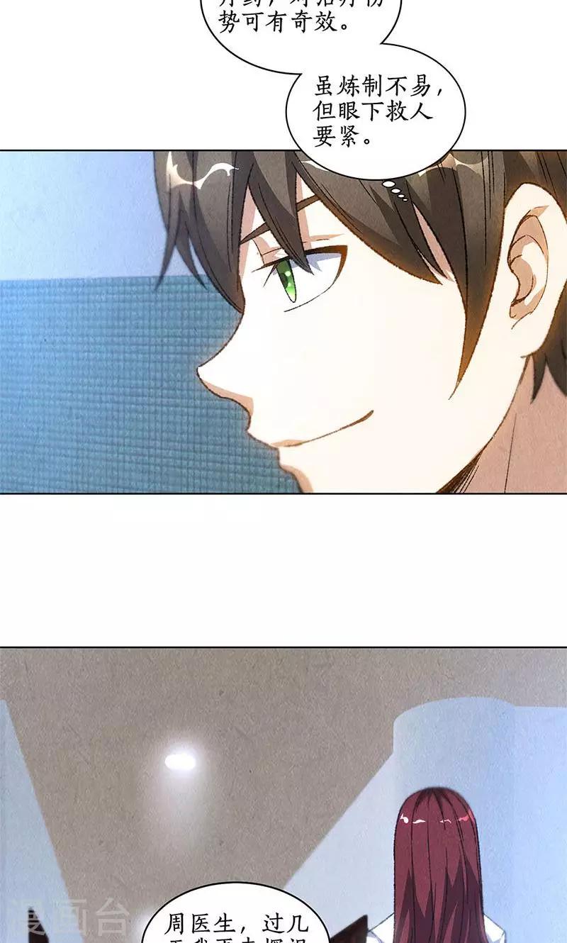 第45话 识破27
