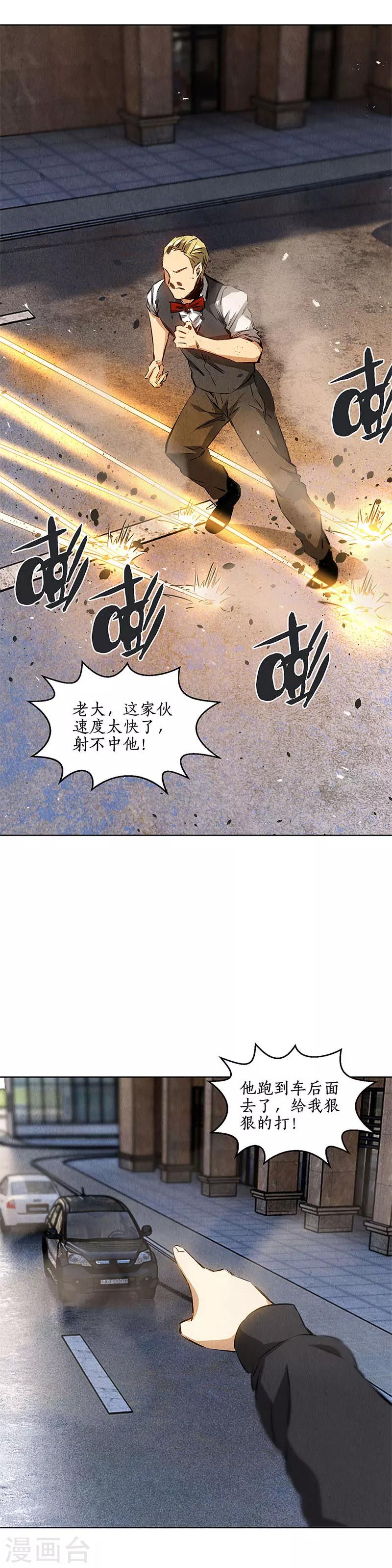 第108话 重火力8