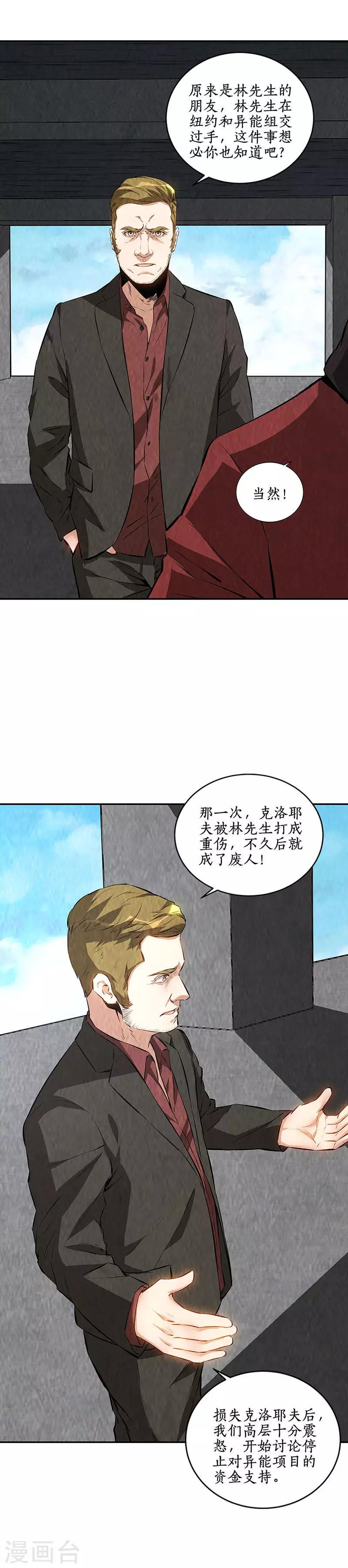 第207话 找上门6