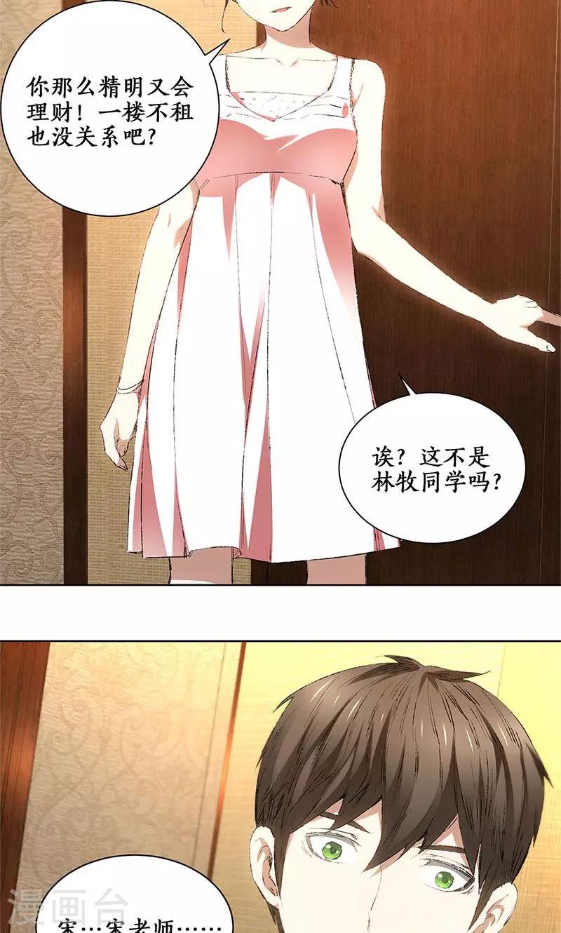 第19话 木芝草10