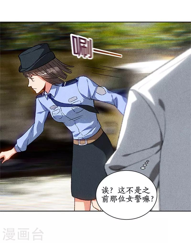 第43话 英雄救美8