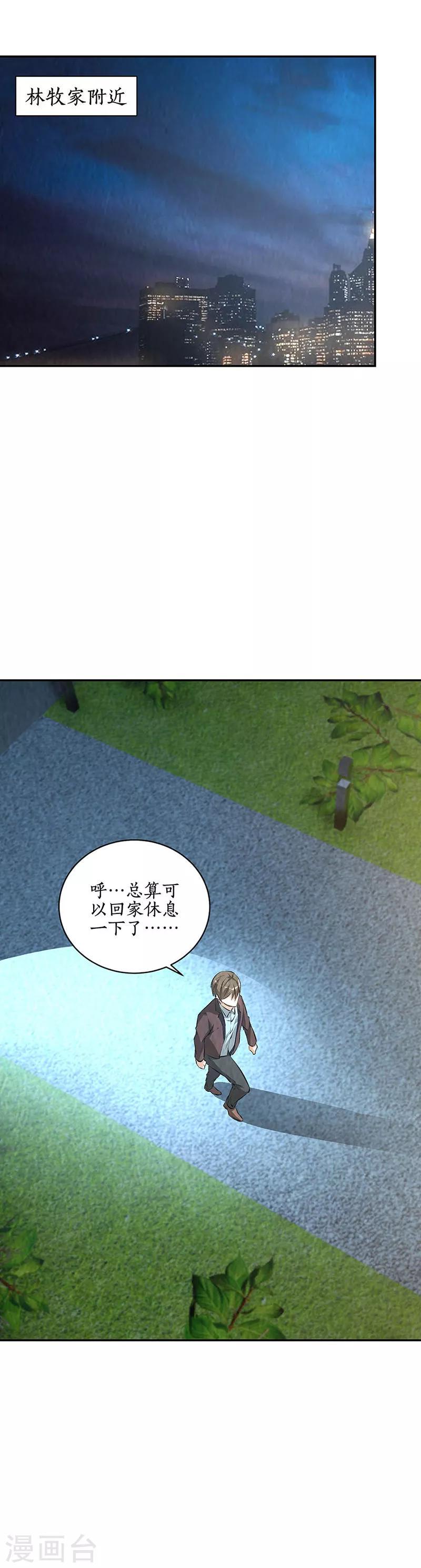 第185话 斗转星移11