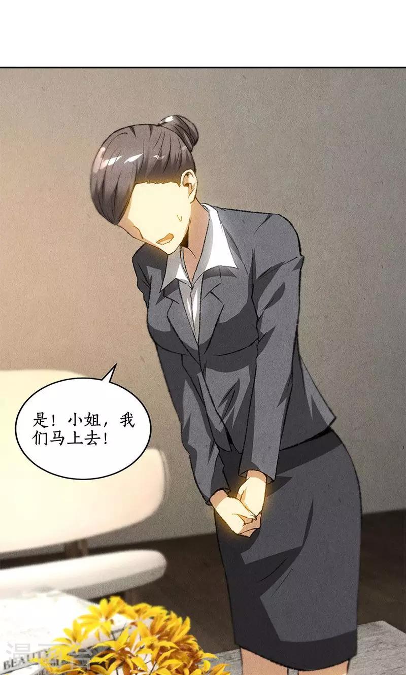 第57话 军部之邀29