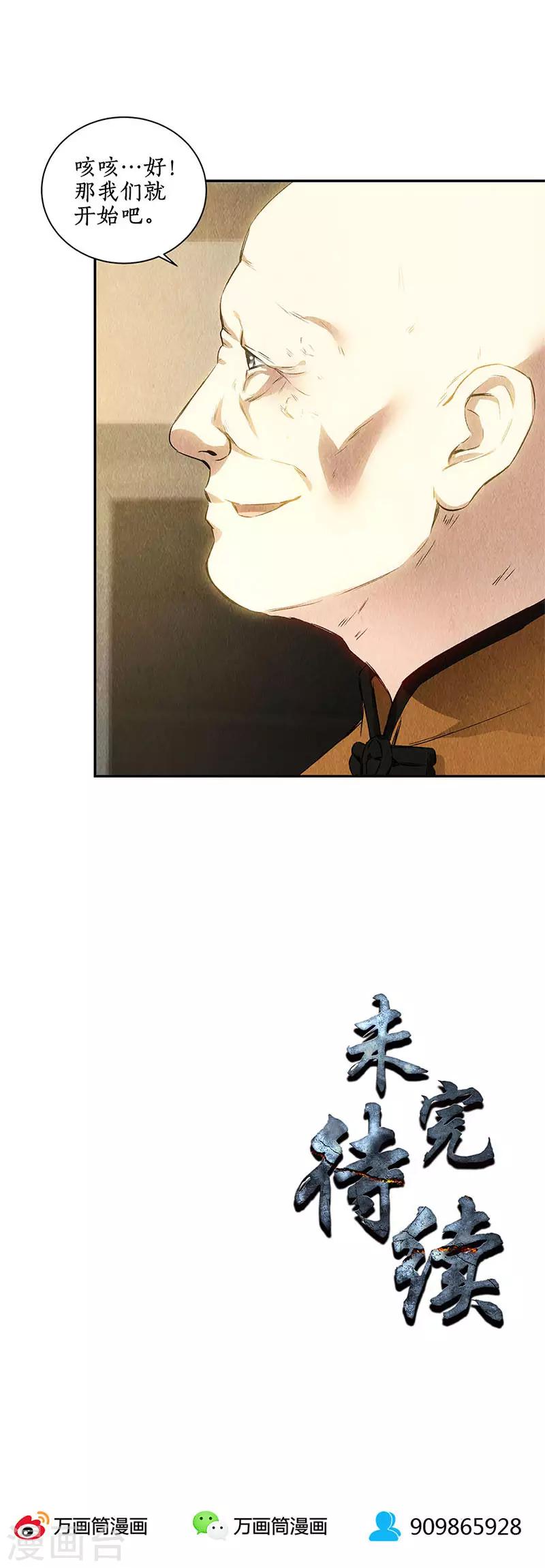 第131话 归国19