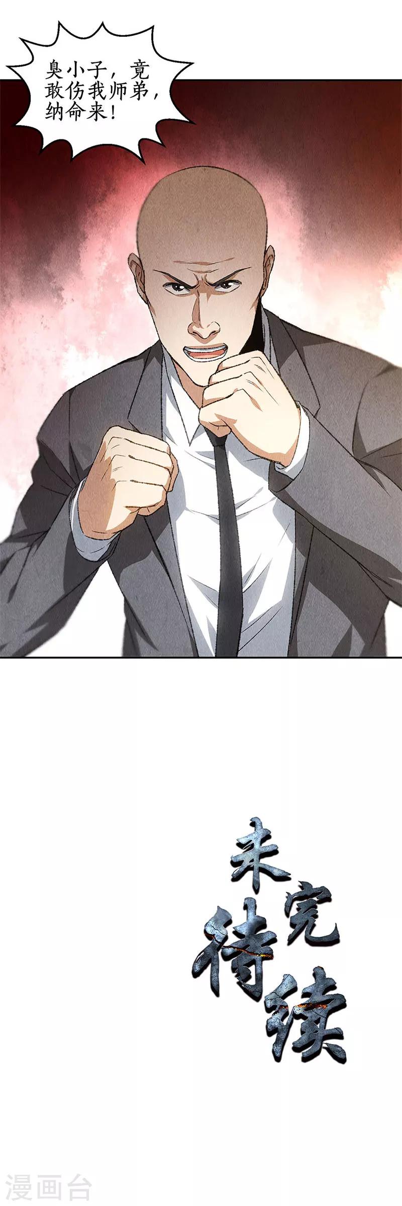 第82话 危险！13