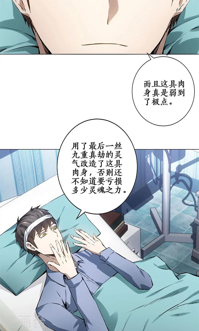 第5话 吾乃苍昆子8