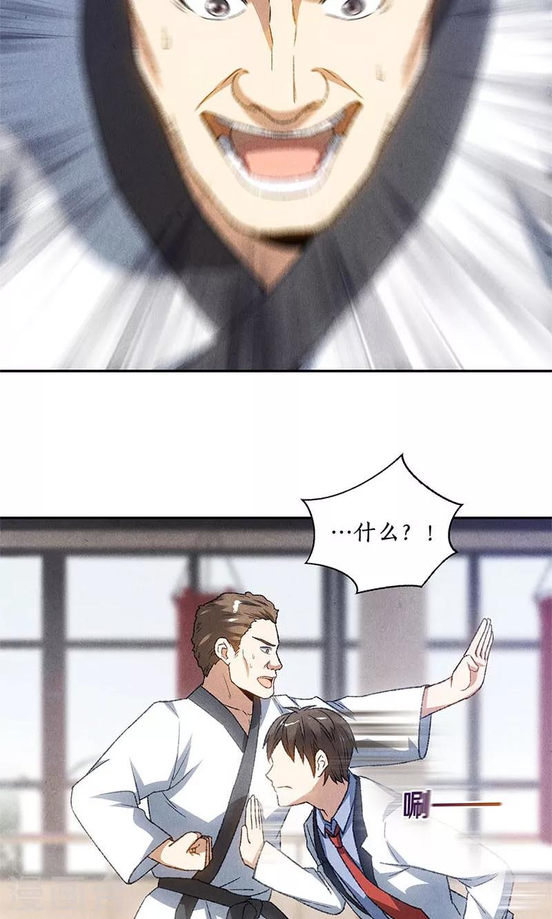 第51话 压制16