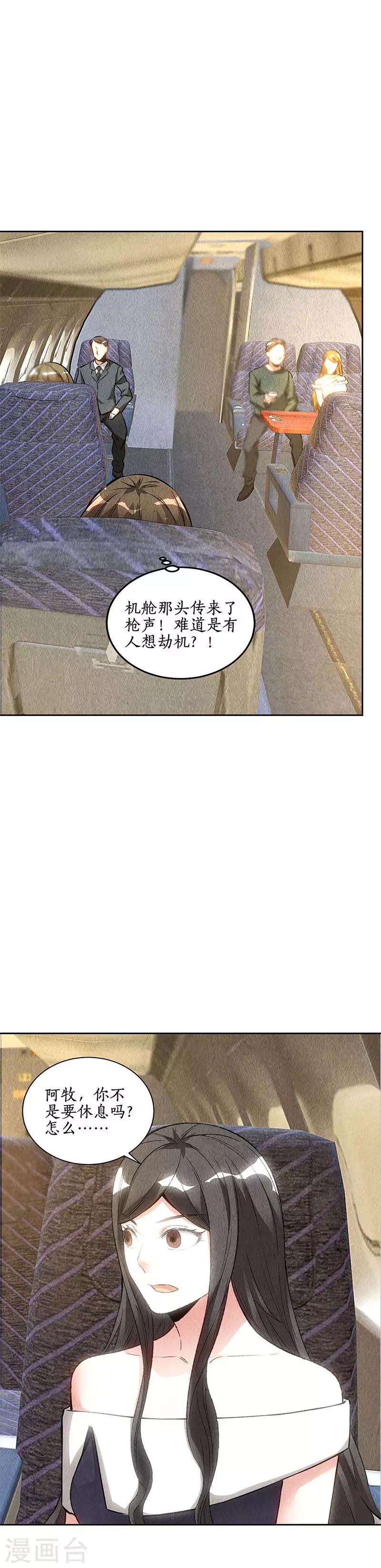 第137话 日夜奔忙14