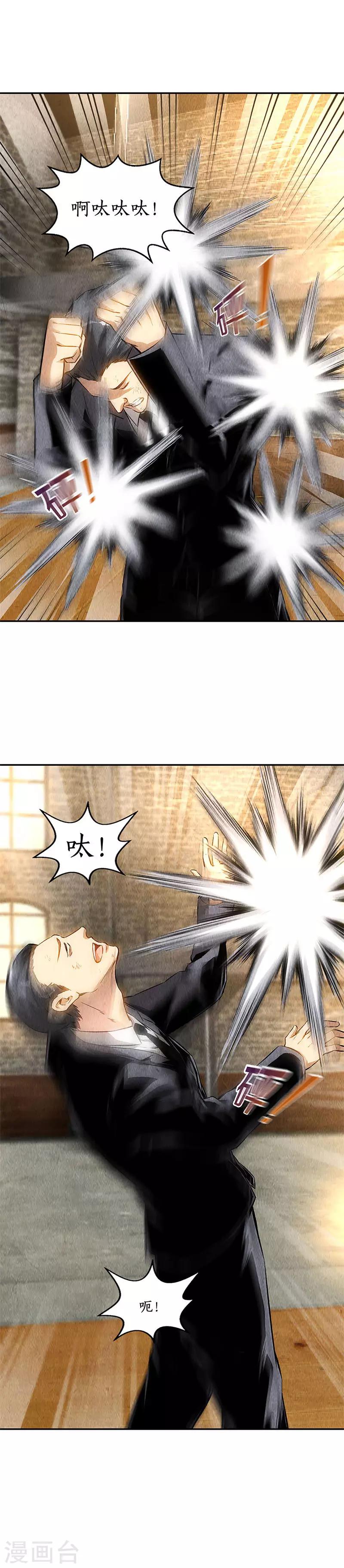 第130话 领教5
