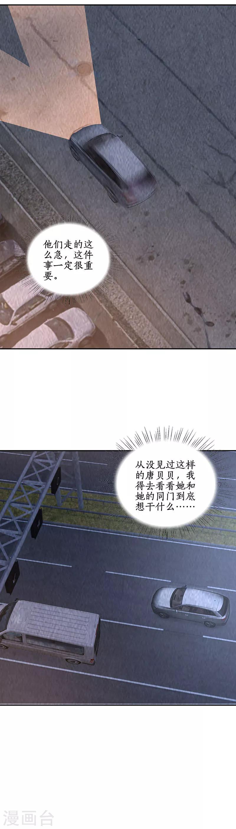 第197话 唐门踪迹16