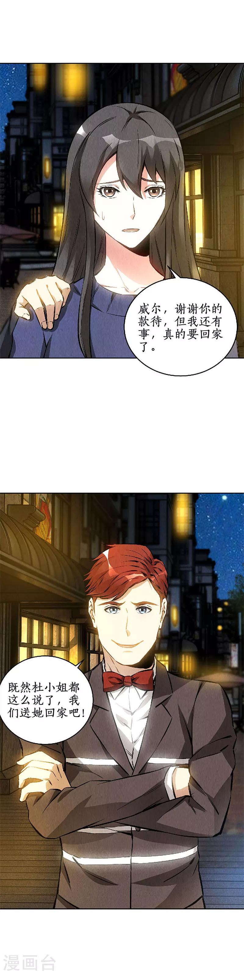 第113话 英雄救美1