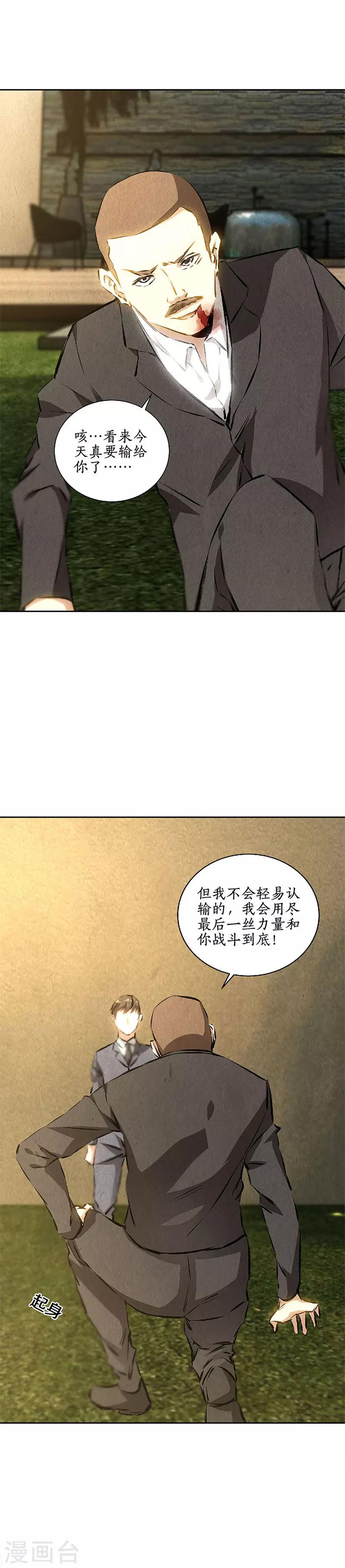 第116话 动真格14