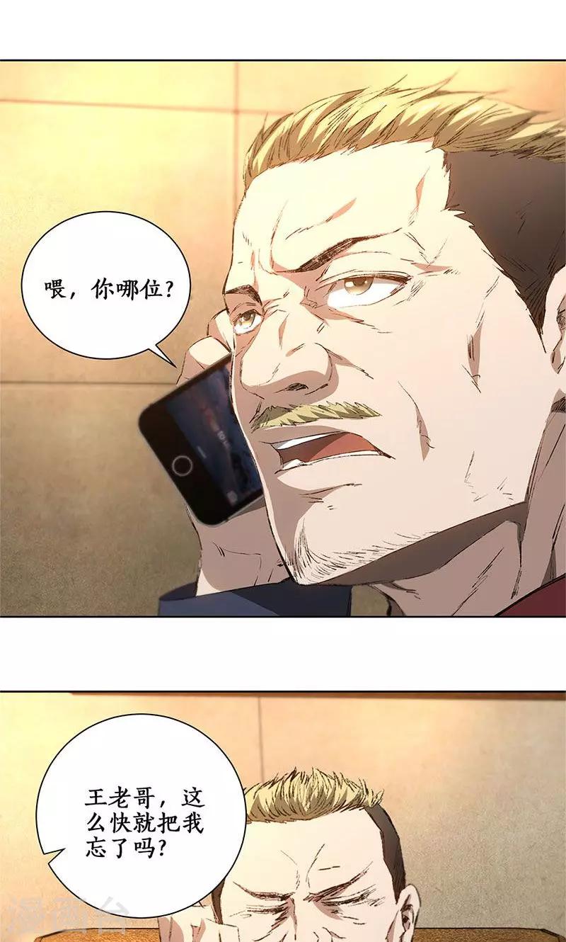 第18话 租房6