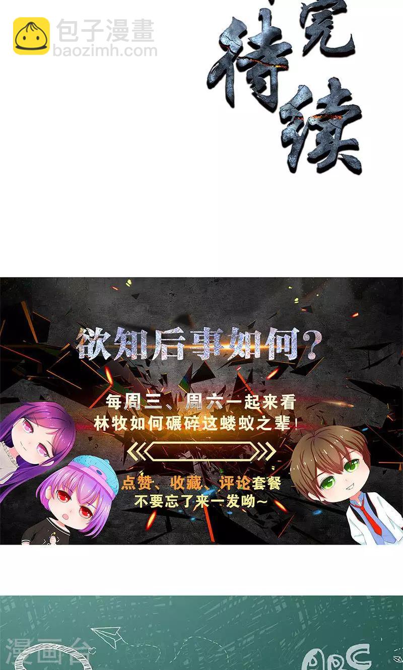 第32话 袭警30