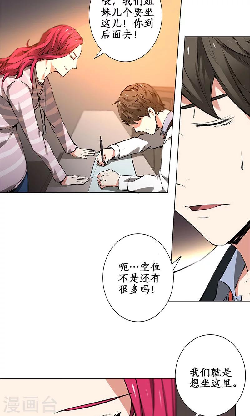 第1话 解除婚约9