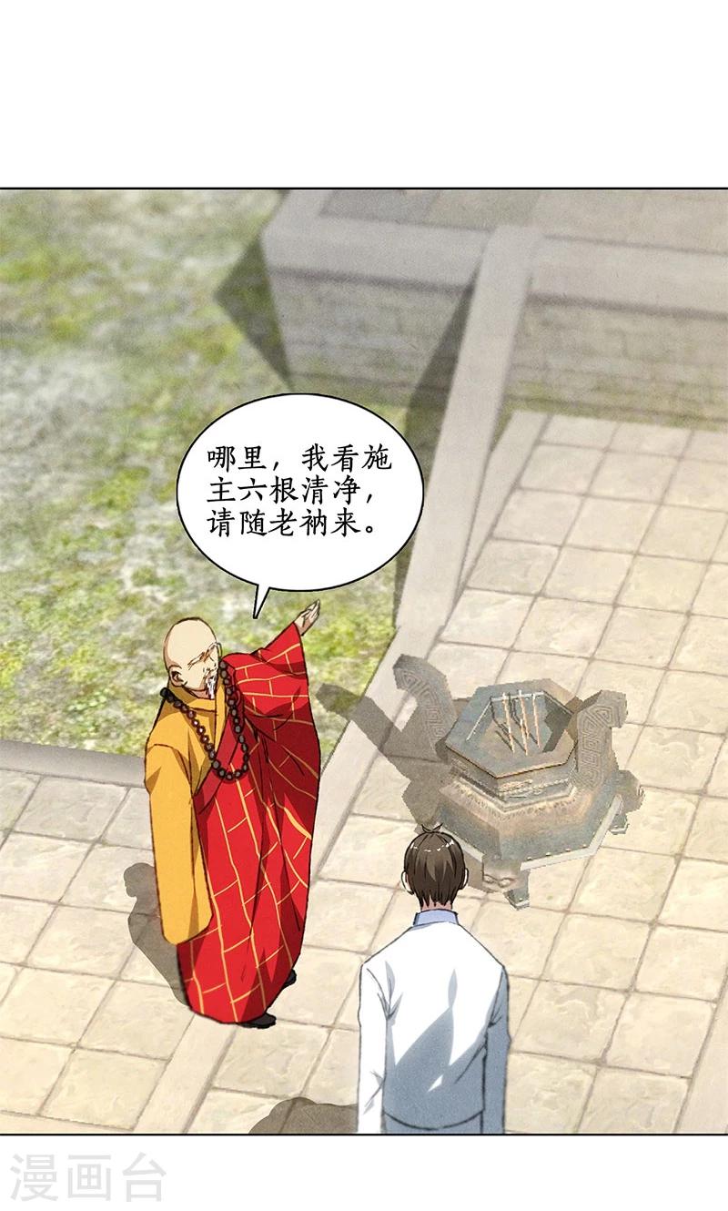 第39话 佛缘30