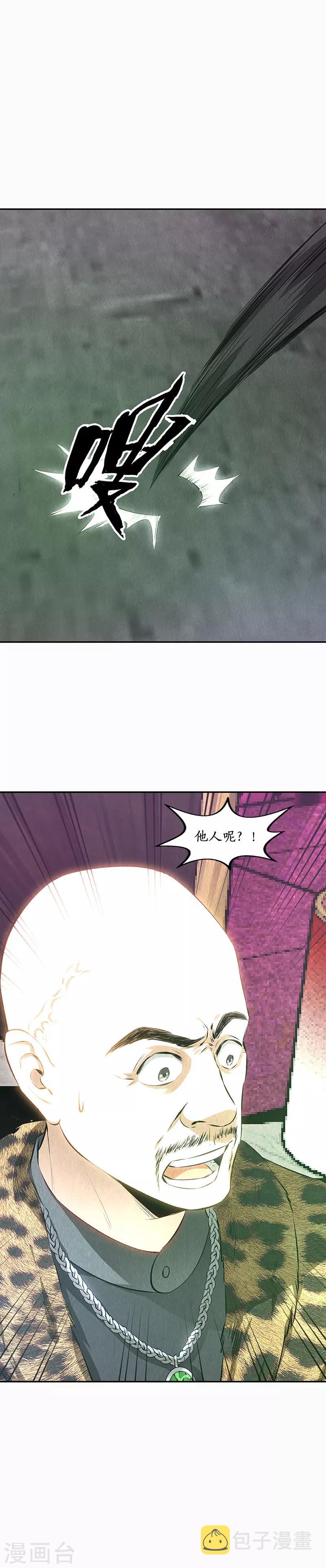 第152话 见真章13