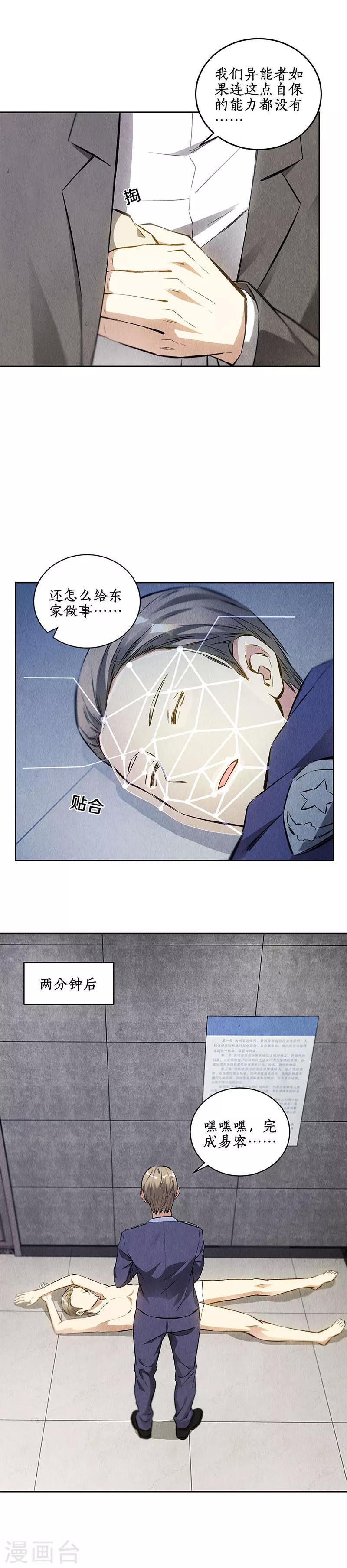 第104话 紧急任务6
