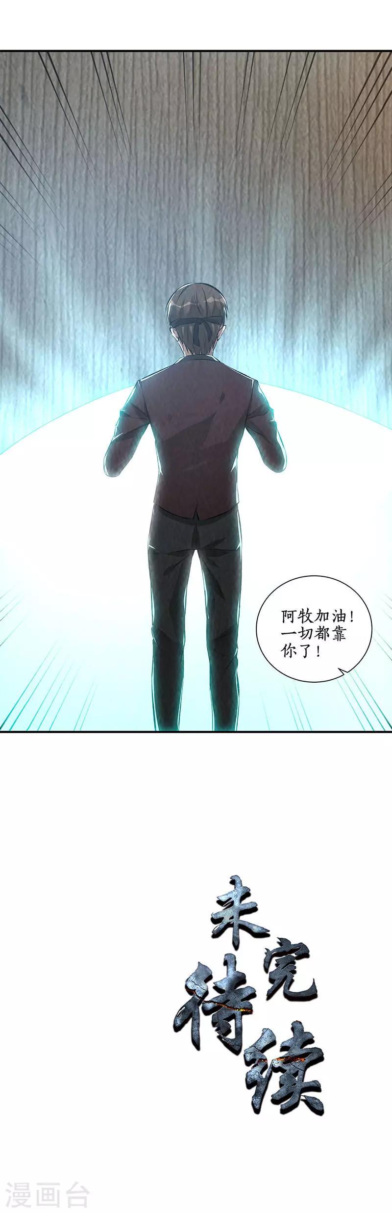 第188话 她的执念15