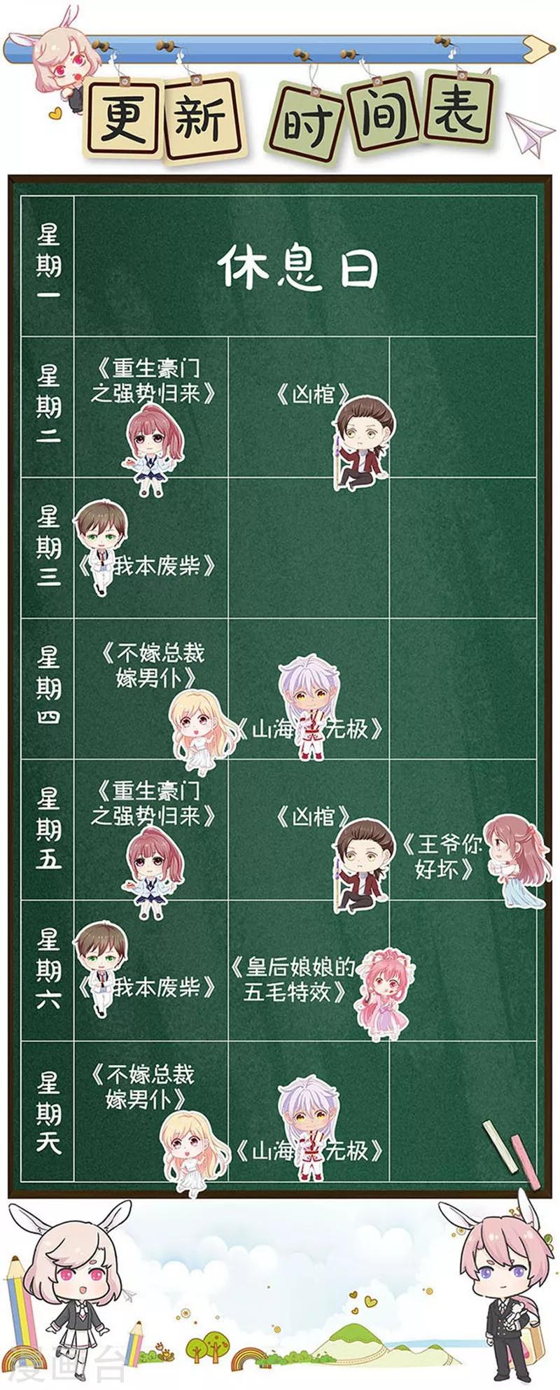 第35话 赔罪礼135