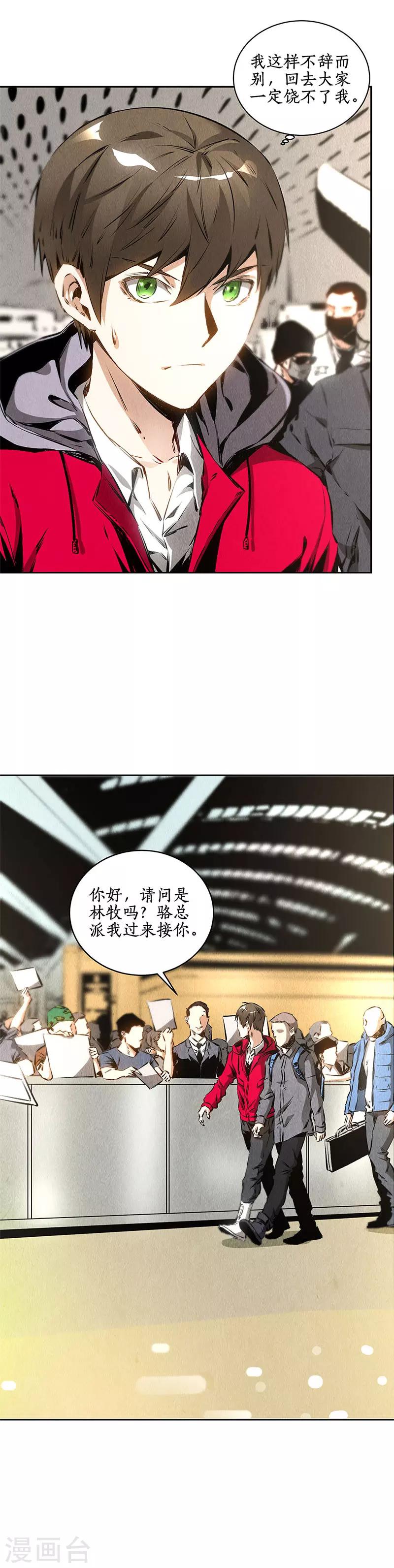 第105话 前往美利坚1