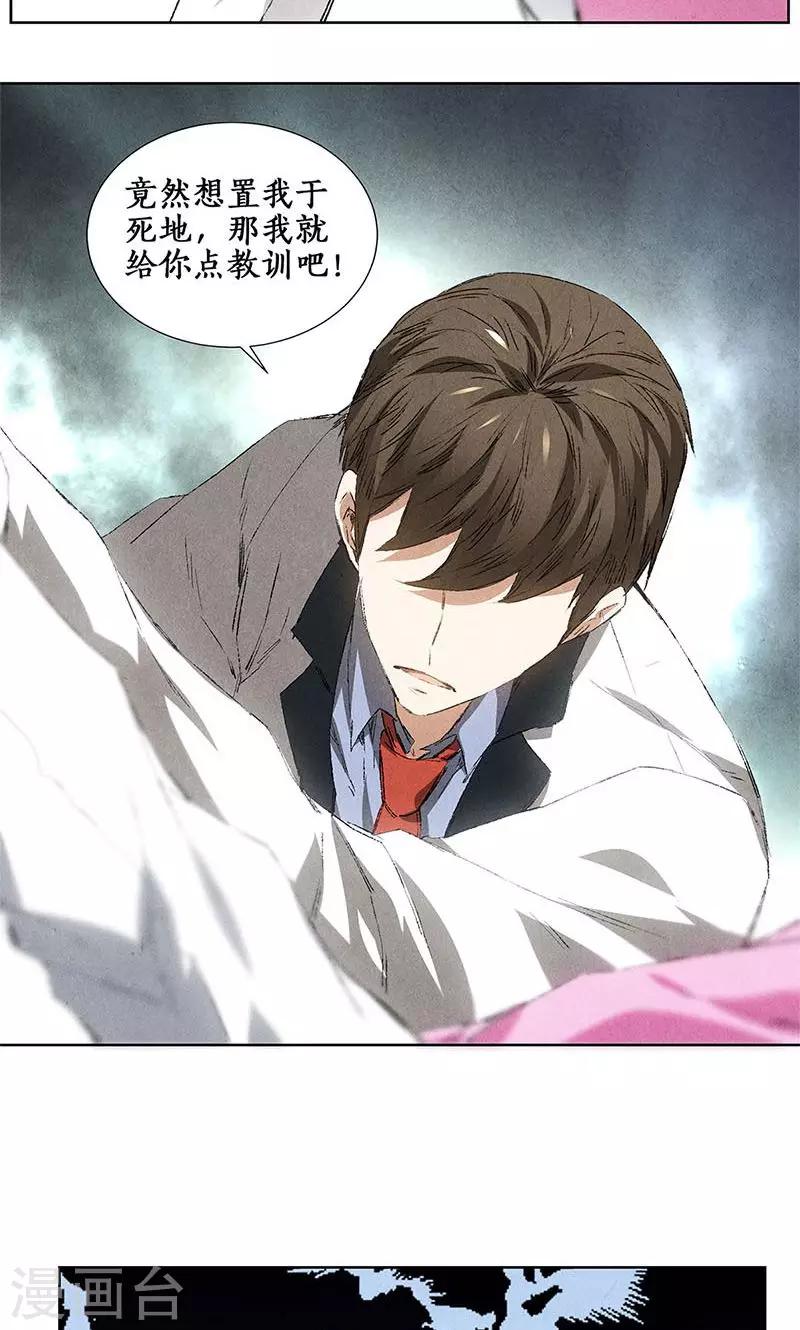 第31话 教训15
